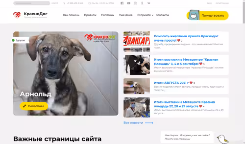 SAFE ANIMAL: Safe animal