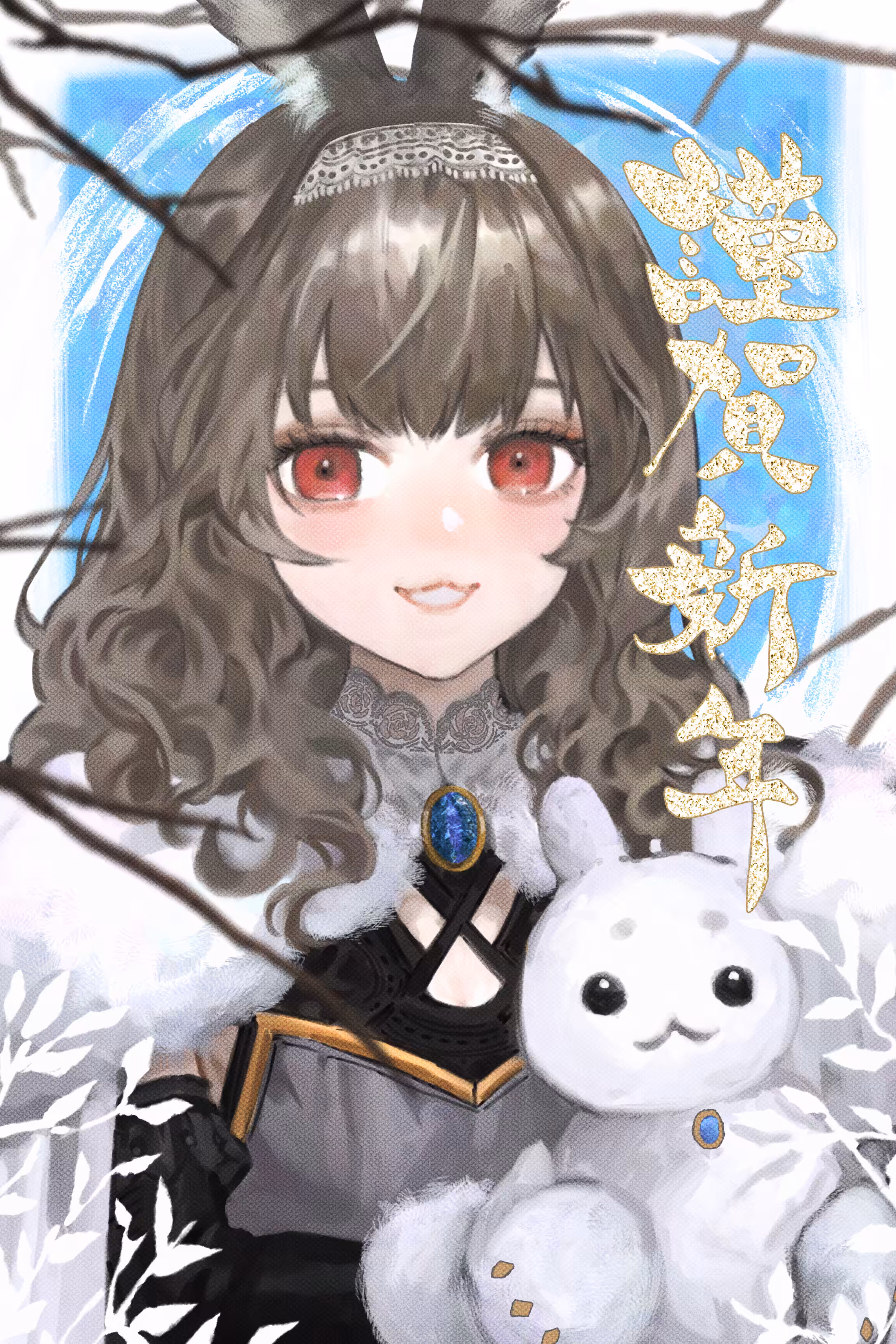 あけおめ 2023! 