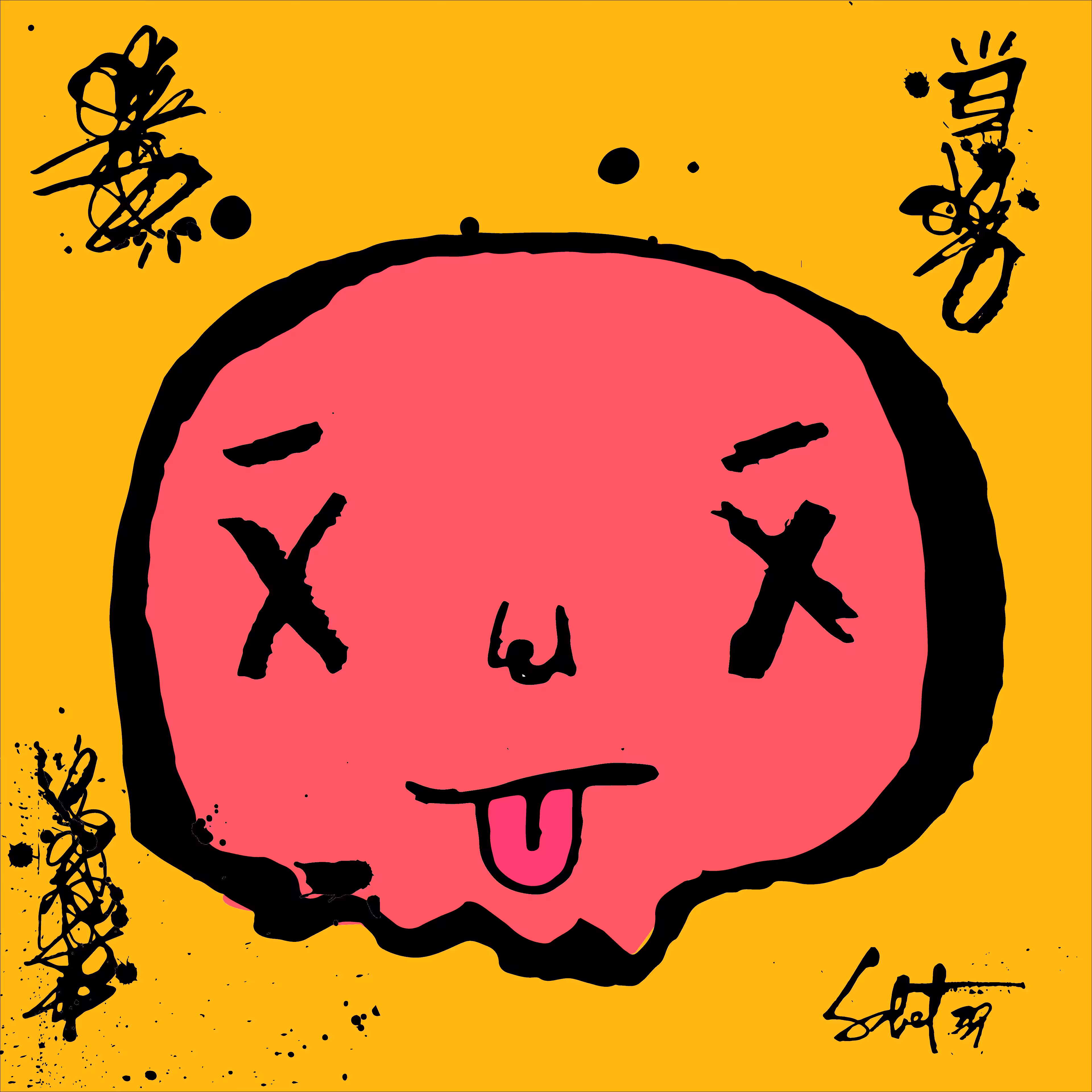 TOKYO PUNKS: TOKYO PUNK #2225