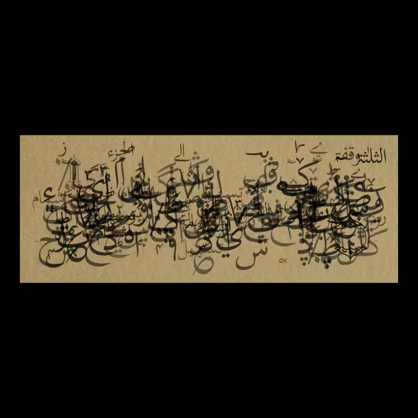 Kāra-Lāmah #5