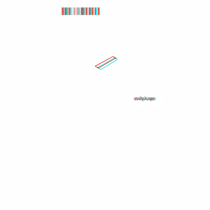 anaglyph - alpha #6