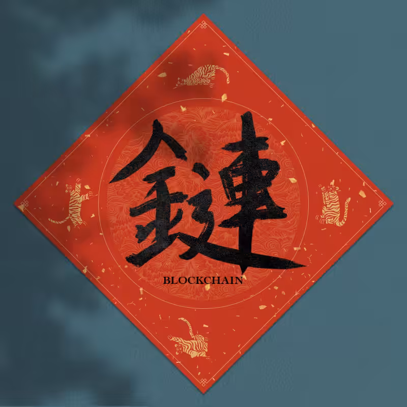 Spring Festival couplet 2022 - updated #49