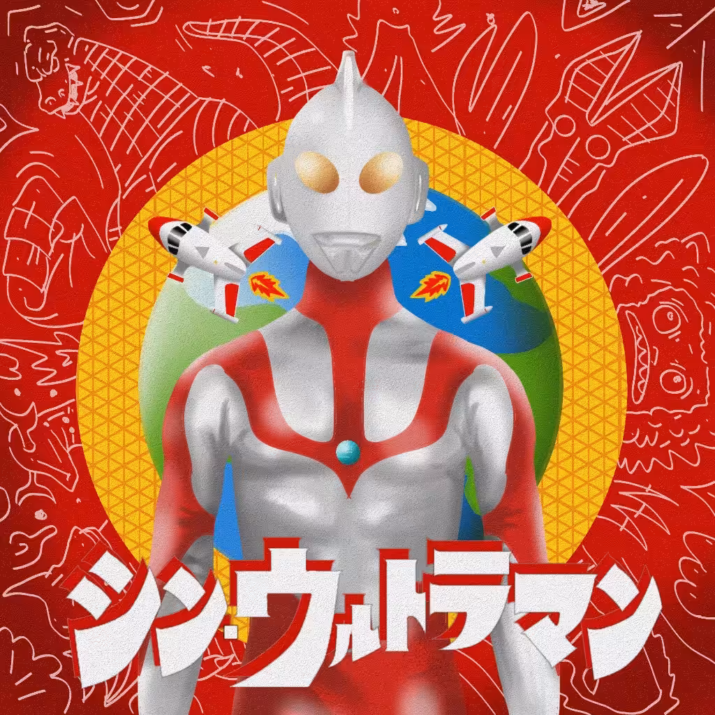 Shin Ultraman