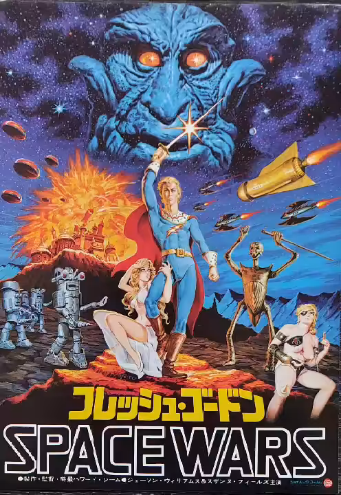 Space Wars Chirashi