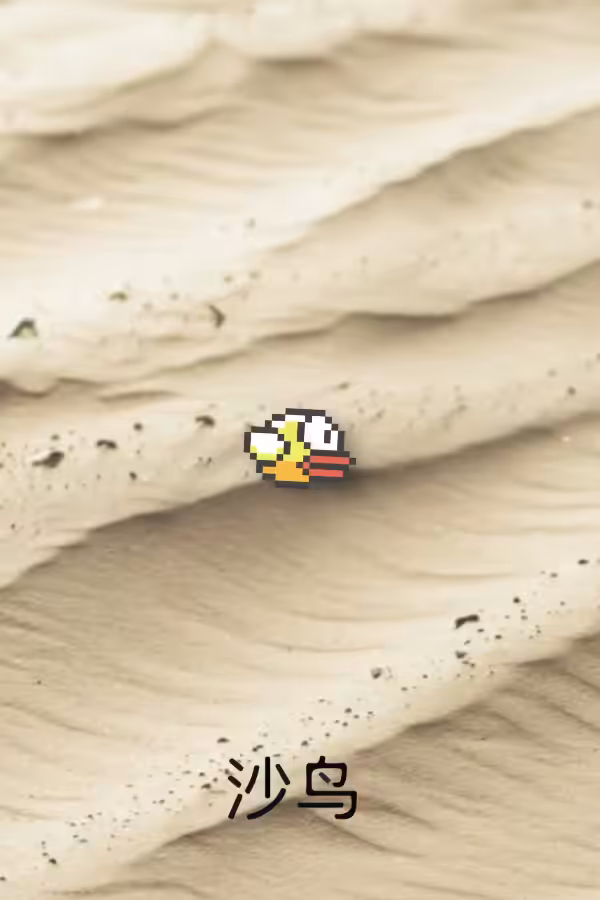 Sand Flappy Bird GIF