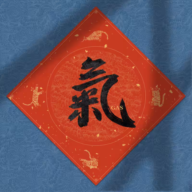 Spring Festival couplet 2022 #29