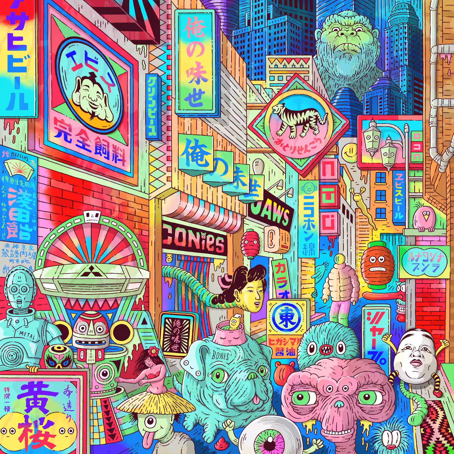 百鬼夜行
