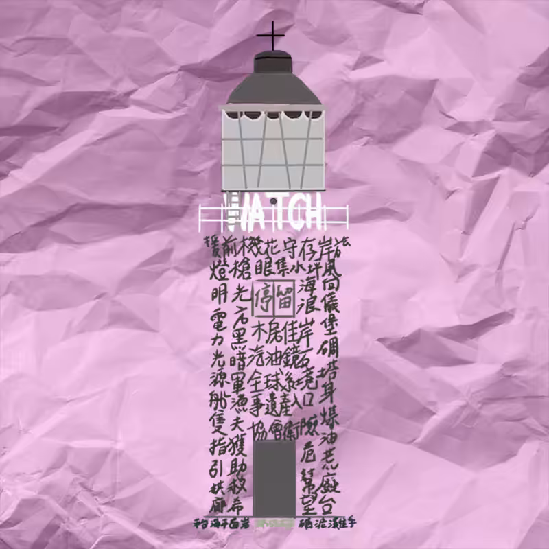 Lighthouse of the Word #5