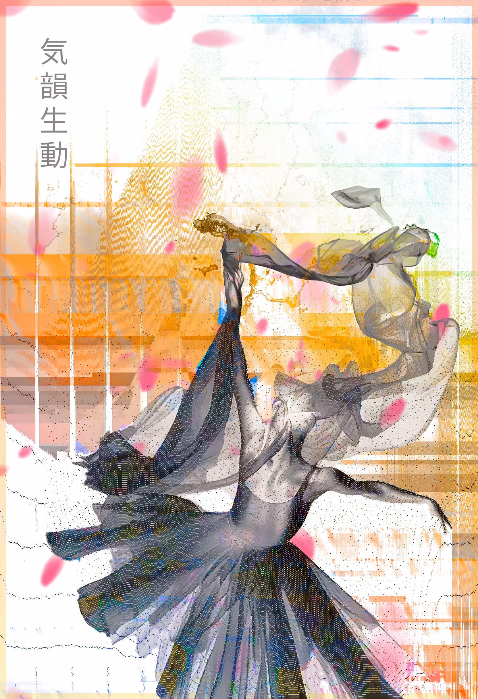 気韻生動 ░ 𝚊𝚗𝚒𝚖𝚊𝚝𝚎𝚍 𝚠𝚒𝚝𝚑 𝚐𝚛𝚊𝚌𝚎