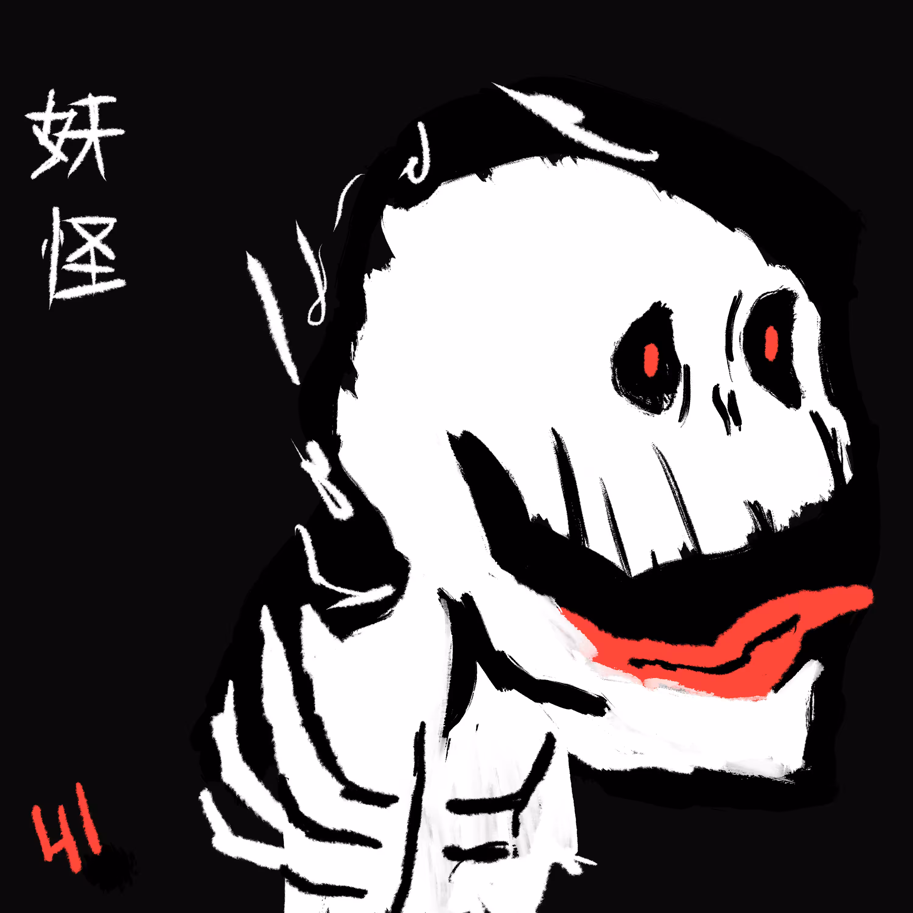 Ink Subjekt No. 41