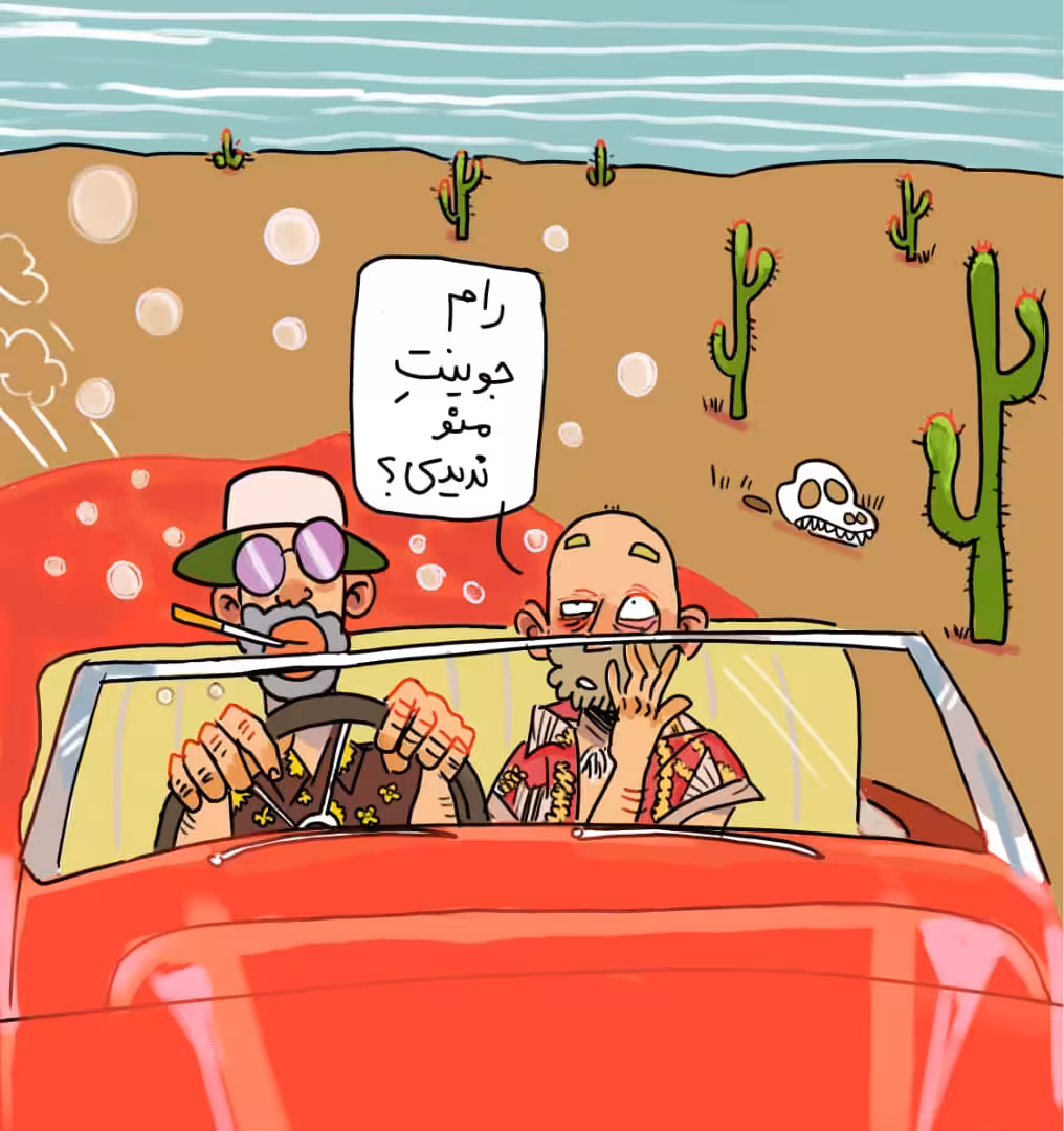 Fear and Loathing (w/Jason and Raam)