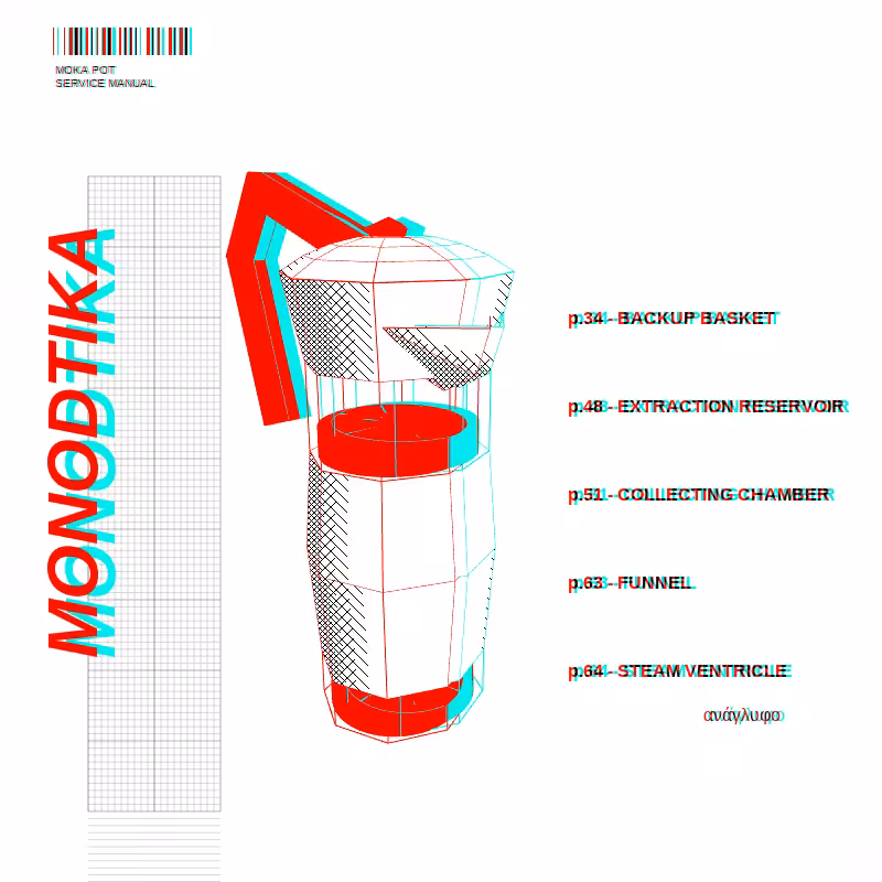 anaglyphic - Moka #39
