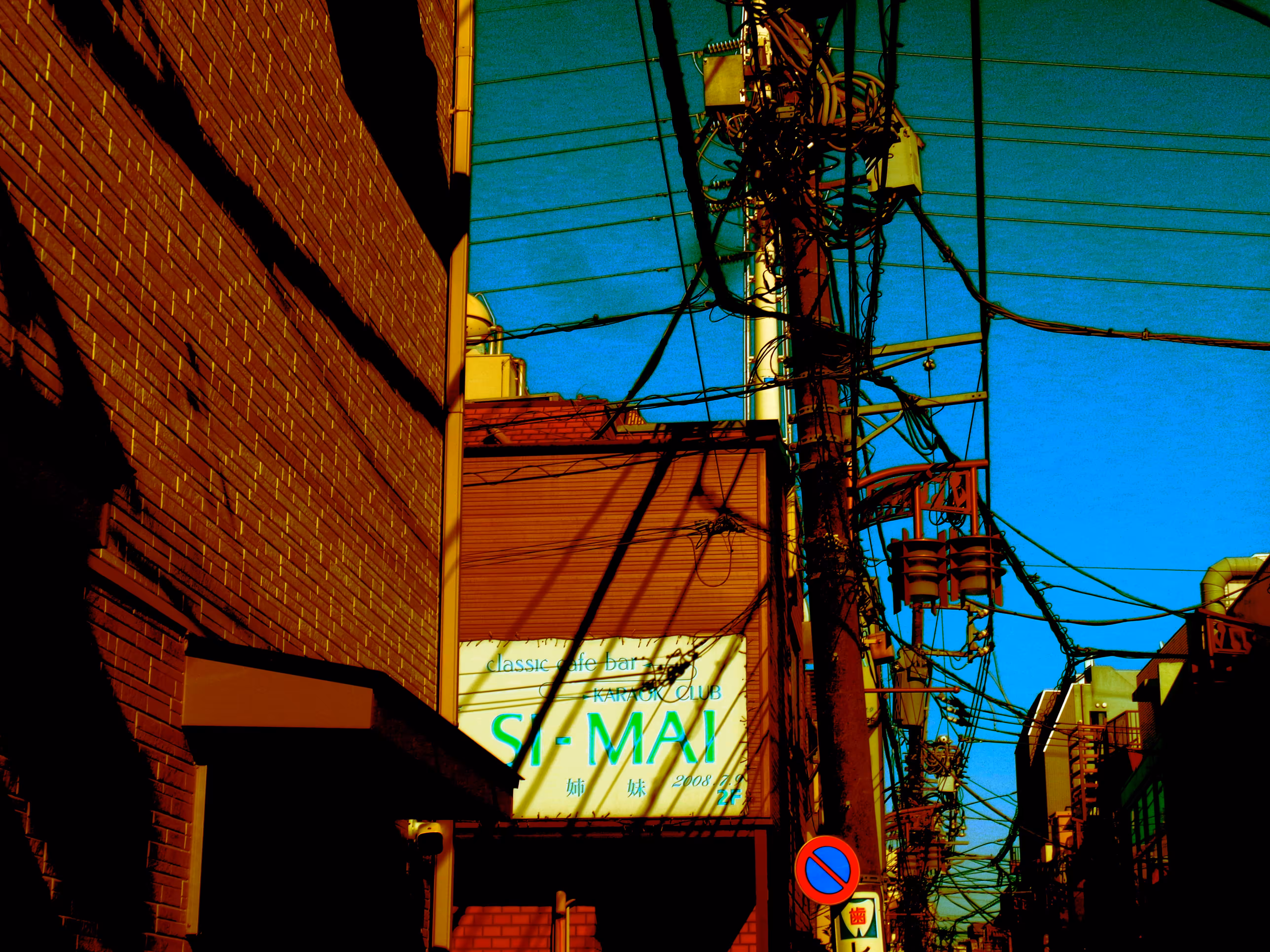 pop koenji 034