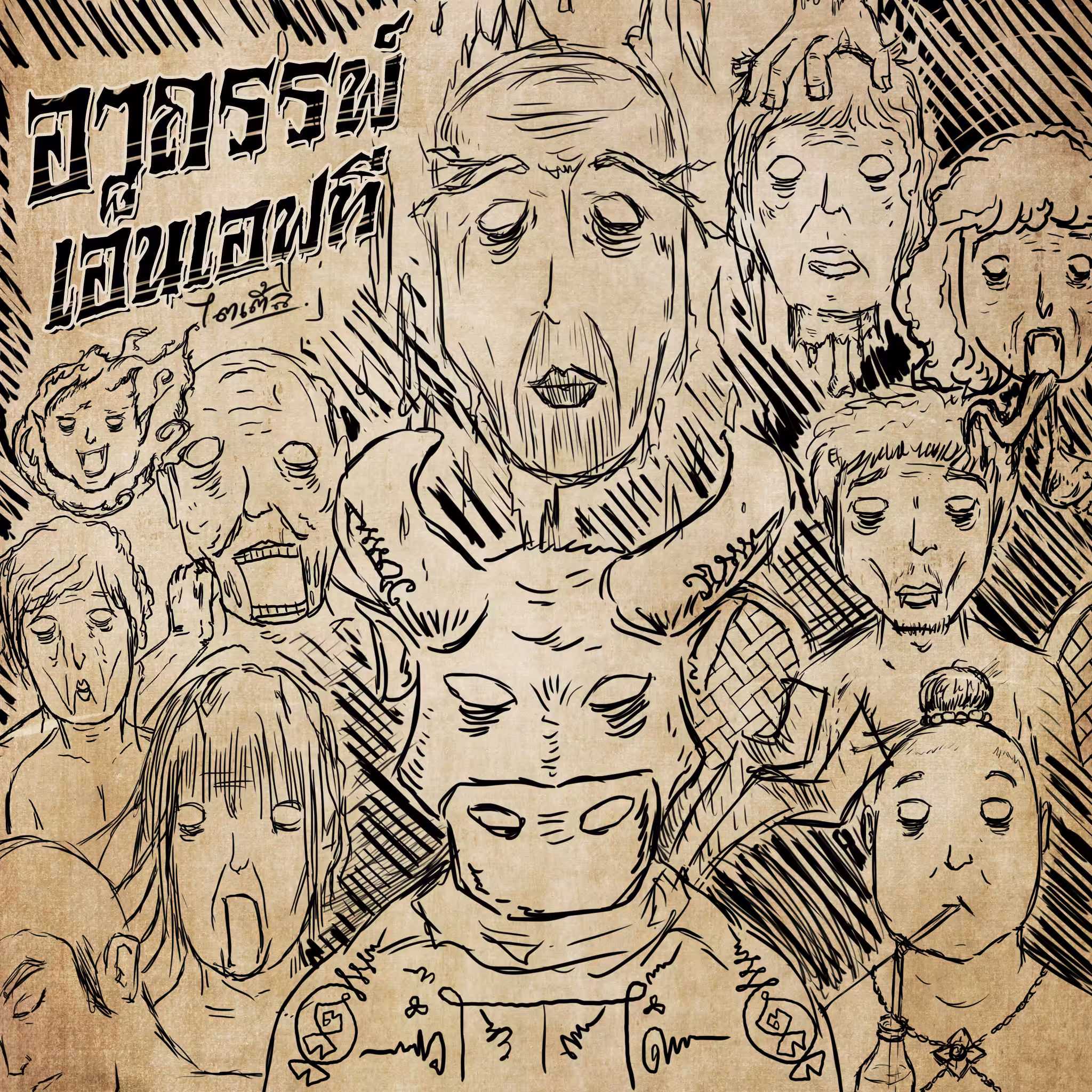 GHOSTITEM001 - THAI GHOST COMICS (B/W EDITION)