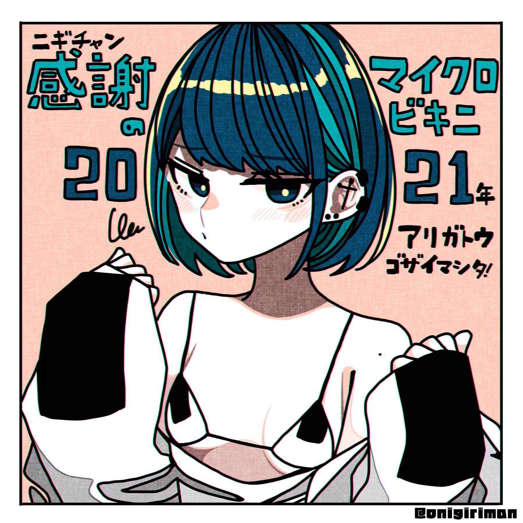 Grateful MicroBikini Nigichan(G.M.N)