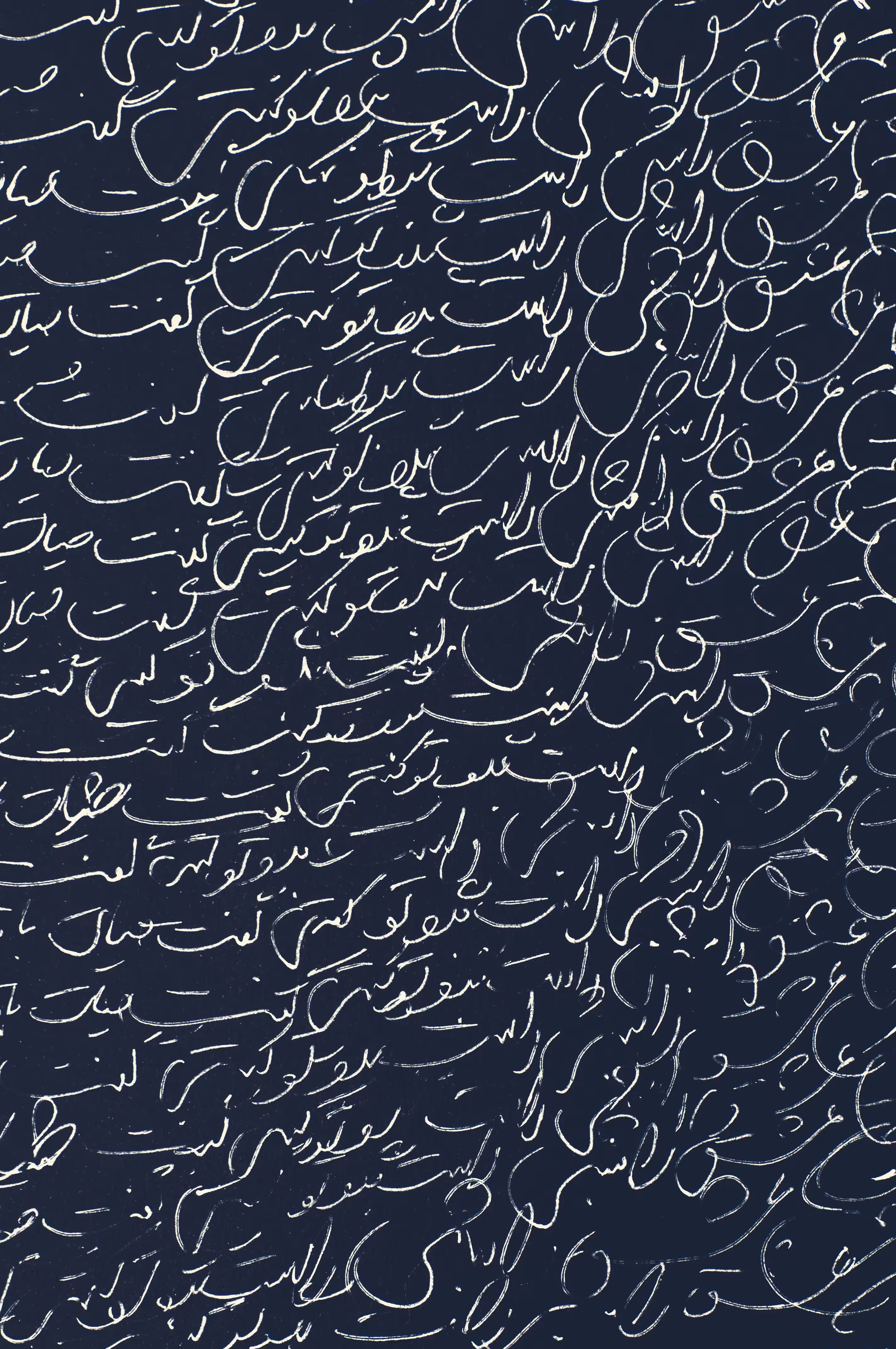 The DANCE of RUMI's pen - 1 