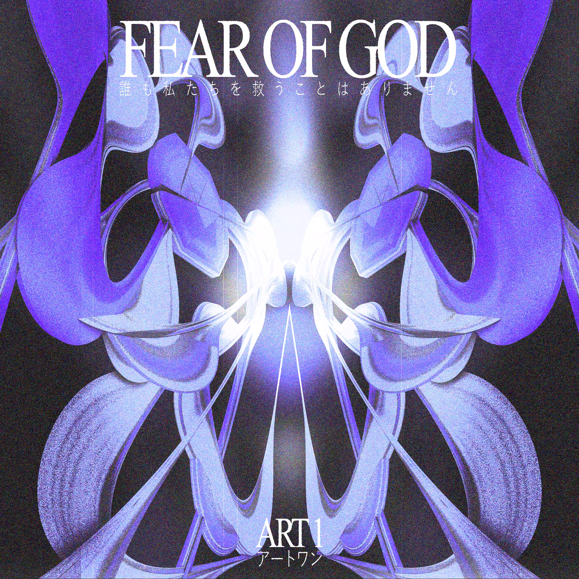 Fear Of God, ART 1 • Dare mo watashitachi o sukuu koto wa arimasen.