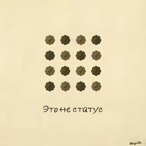 Magritte Checks #6139