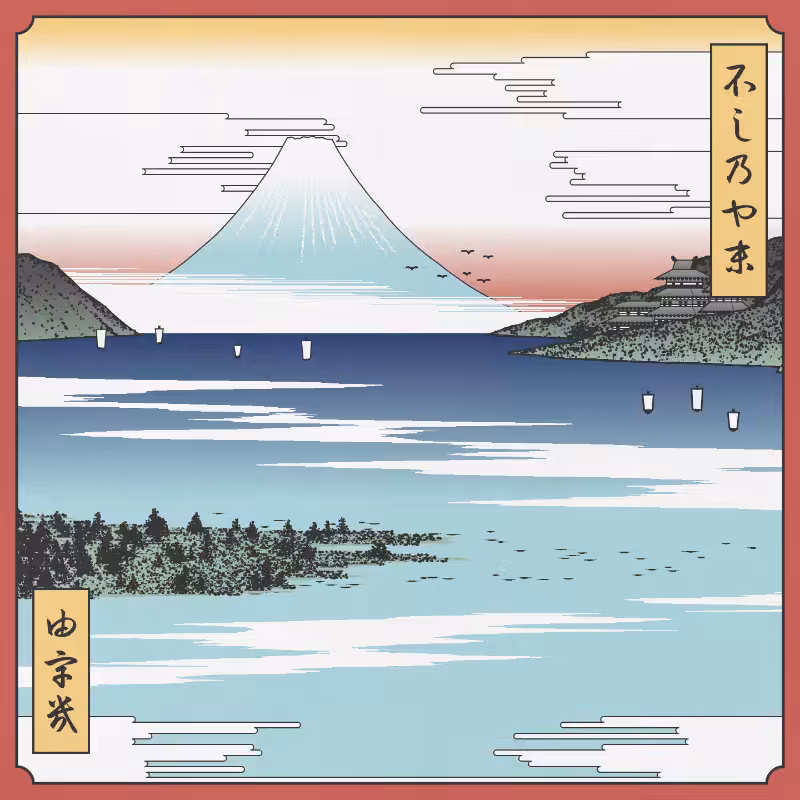 ukiyo-e seascape #483