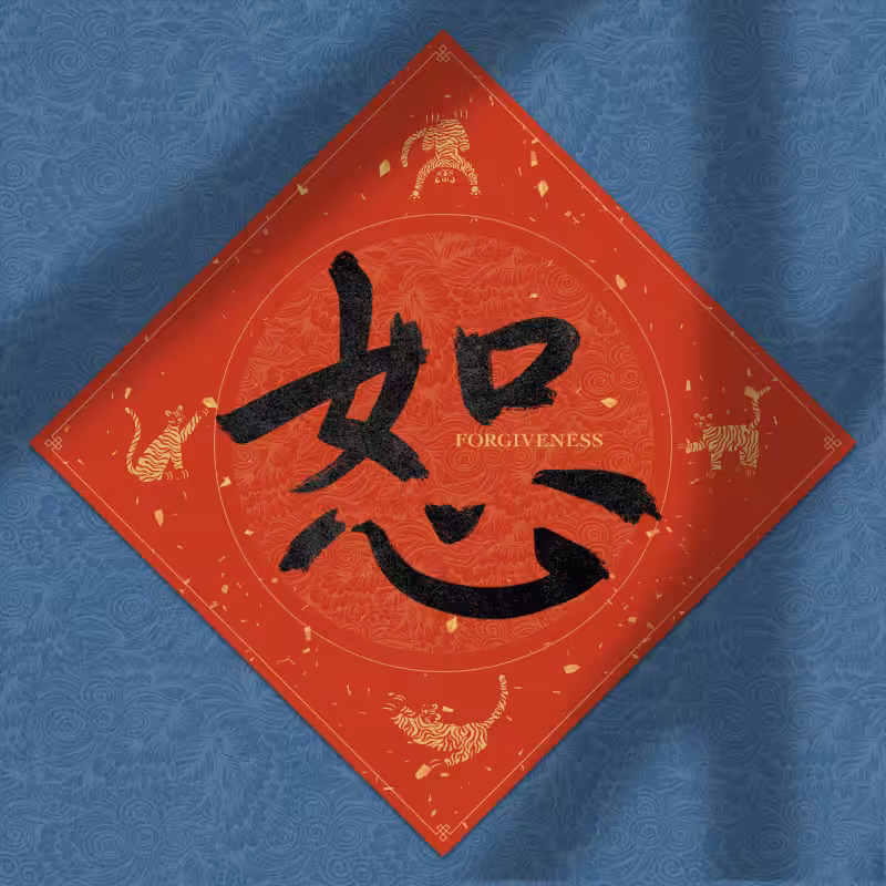 Spring Festival couplet 2022 - updated #71