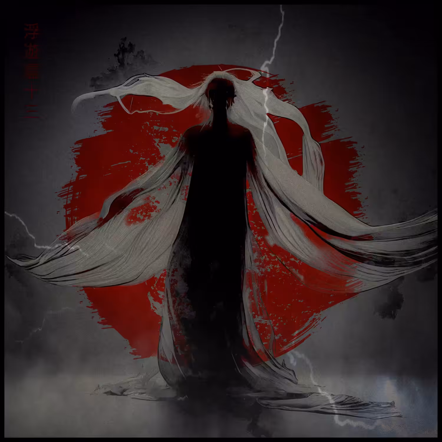 浮遊霊十三