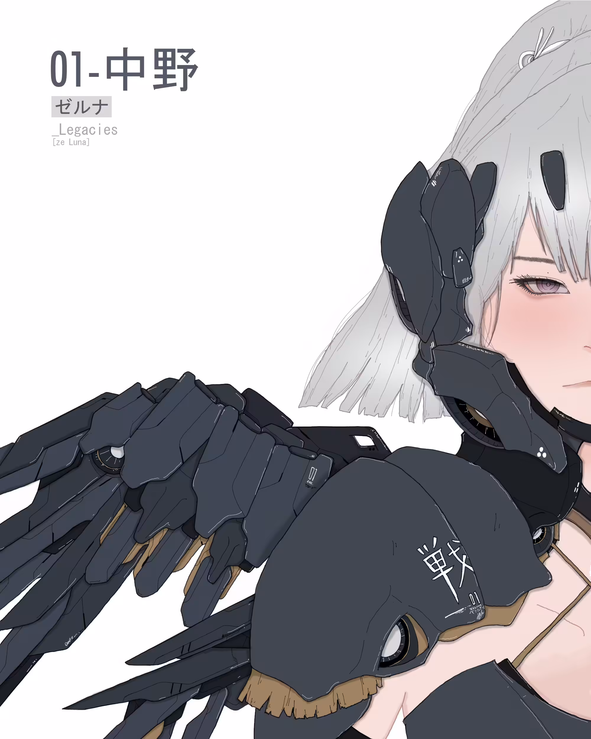 01 - [ NAKANO 中野 ]