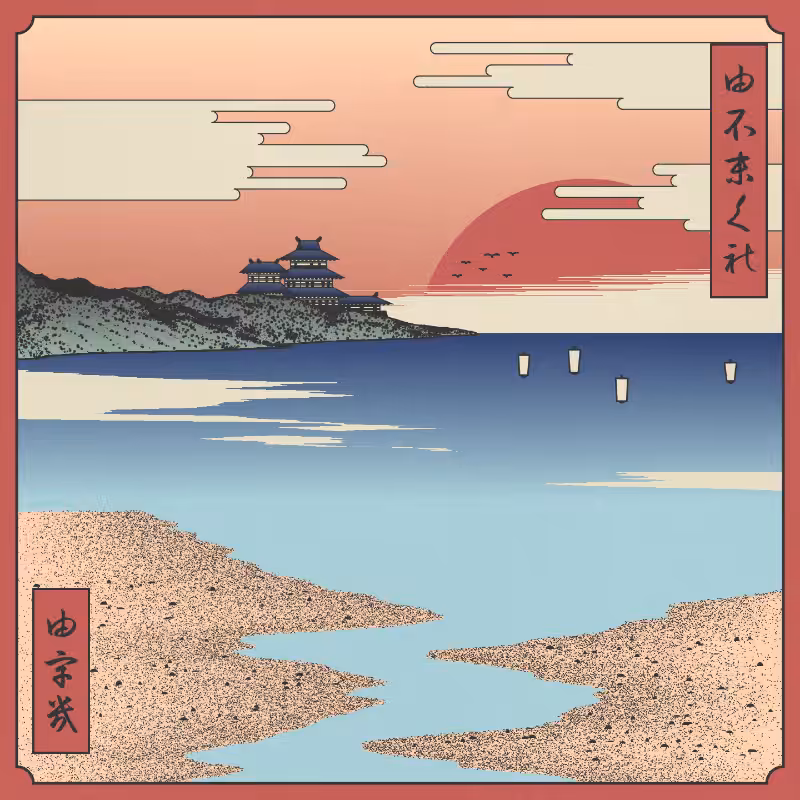 ukiyo-e seascape #137