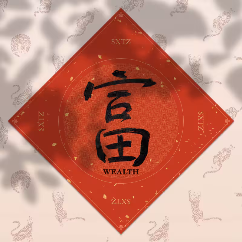 Spring Festival couplet 2022 - updated #5
