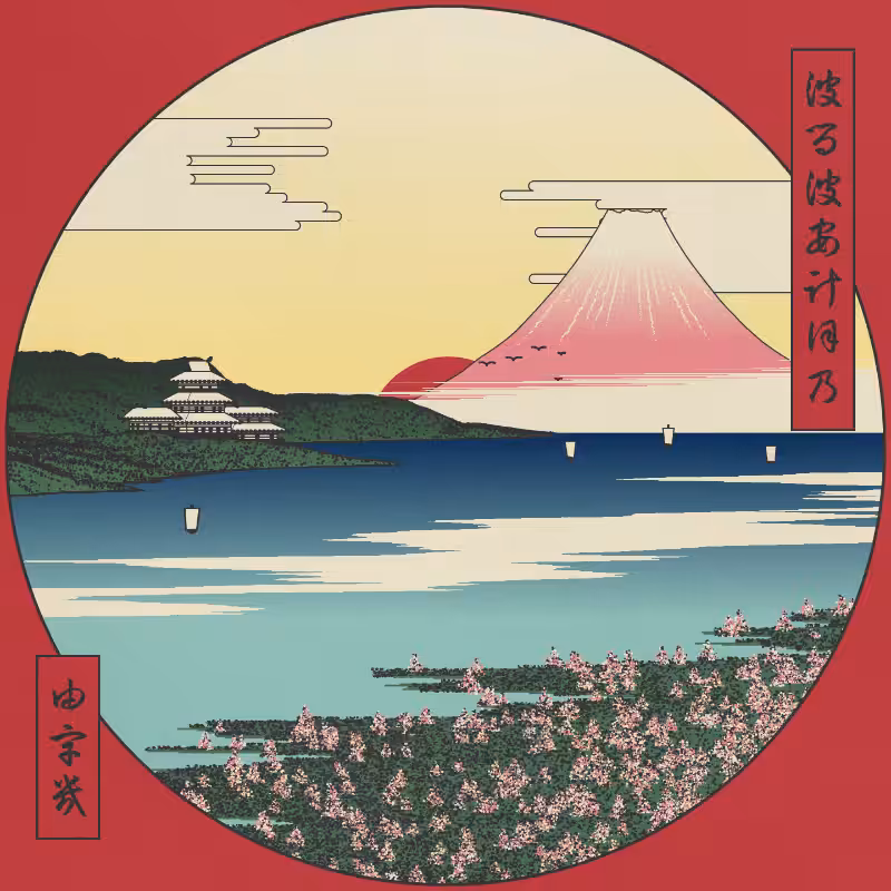 ukiyo-e seascape in bloom #33