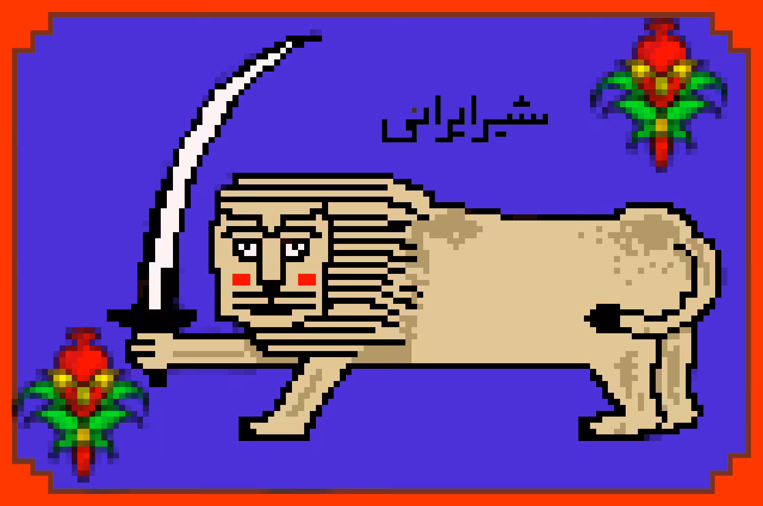 PERSIAN LION WITH SWORD AND 2  FLOWERS OF CARPET 