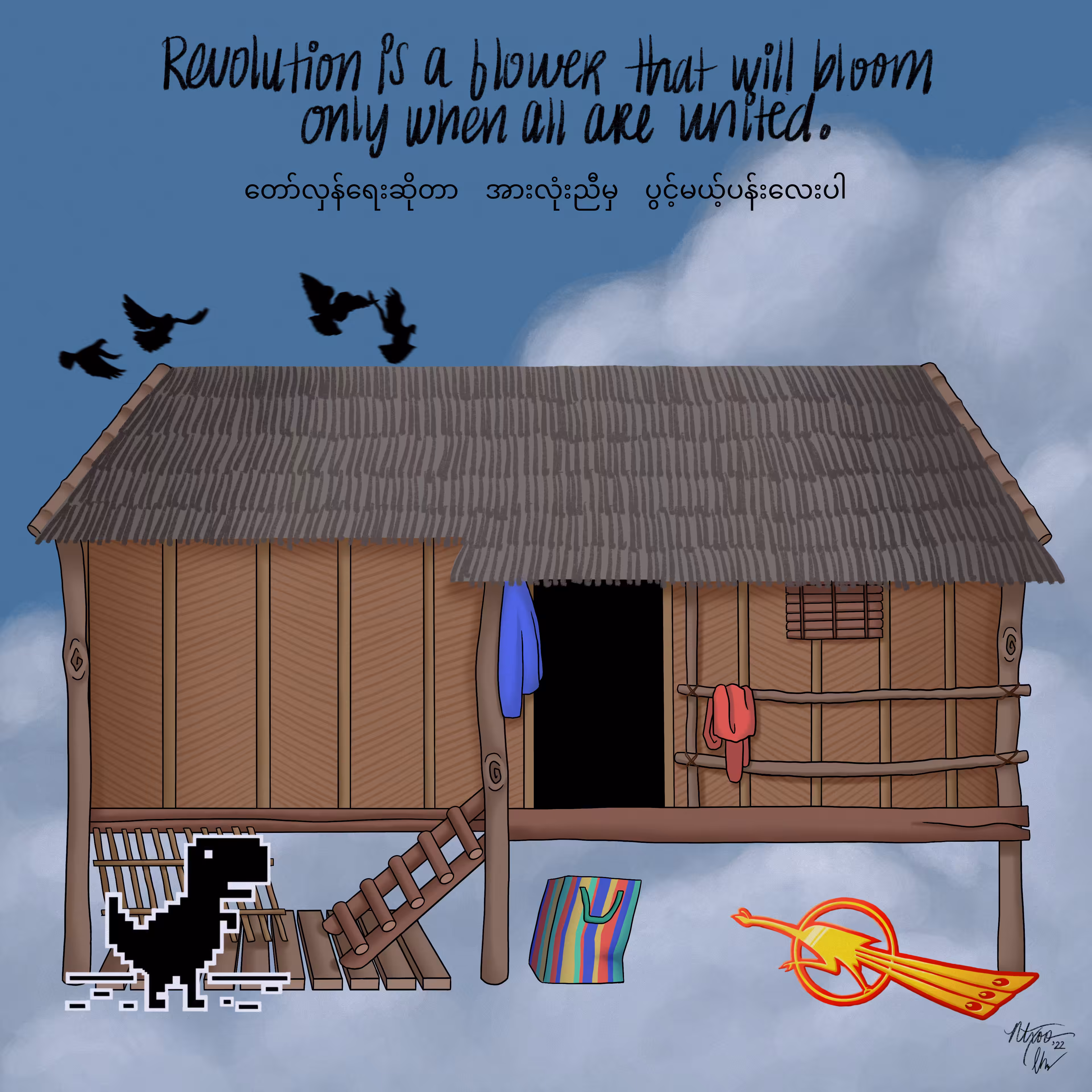 Poem #75