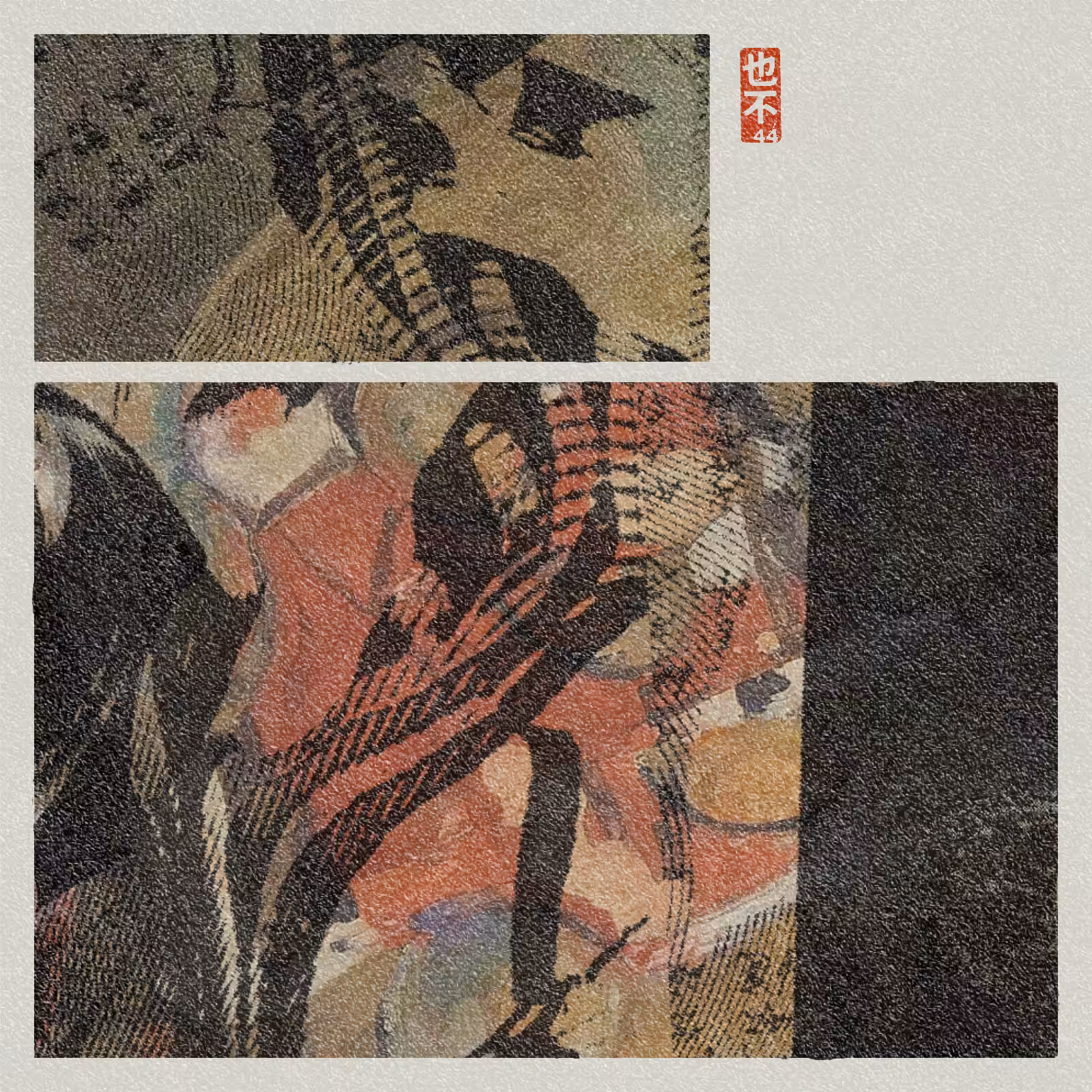 Steps of Yu - 禹步 (Yubu) #233