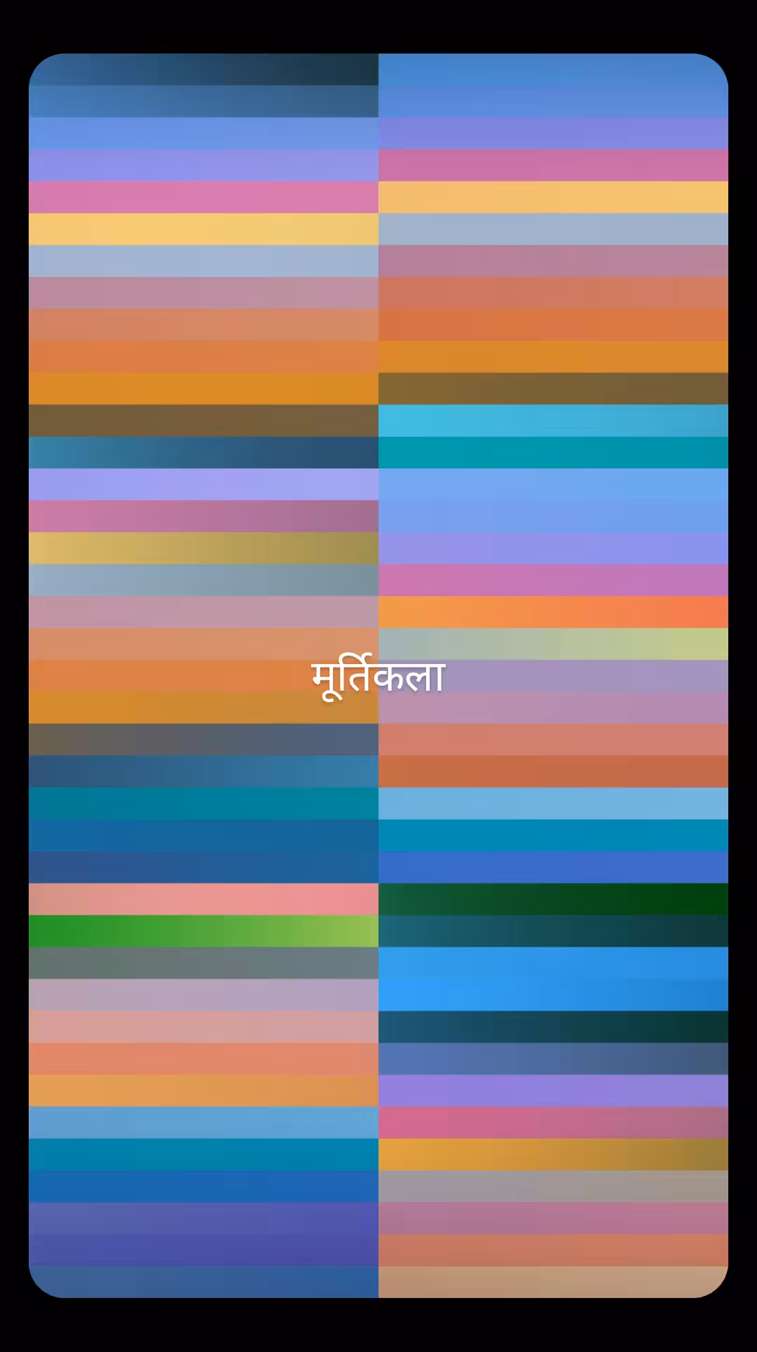मूर्तिकला