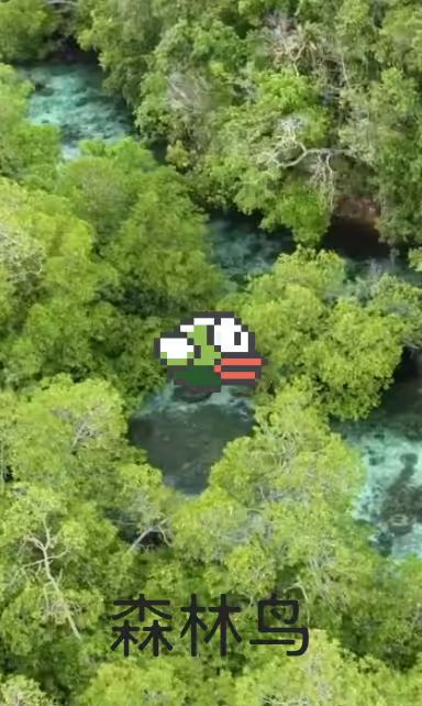 Forest Flappy bird GIF