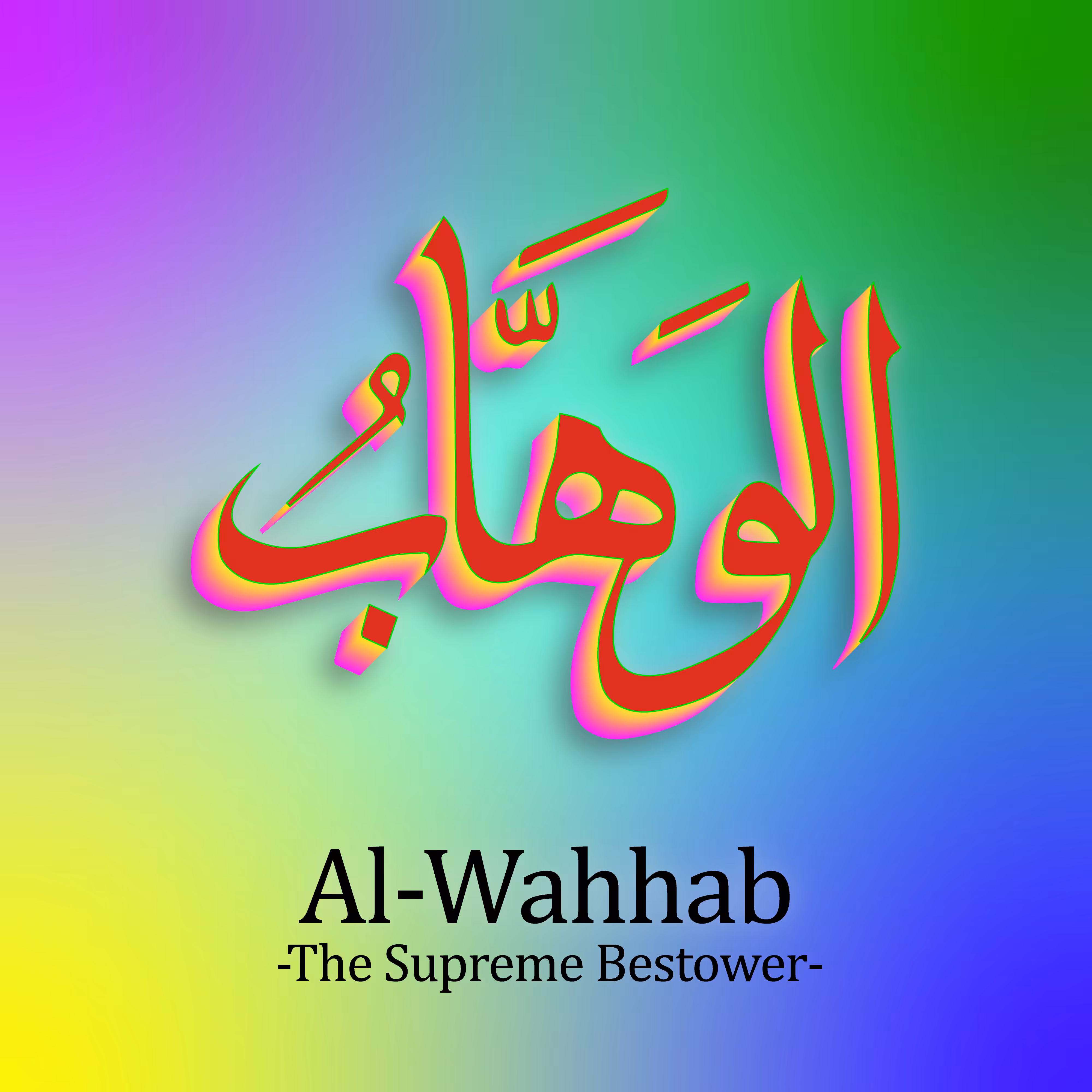 Al-Wahhab #16