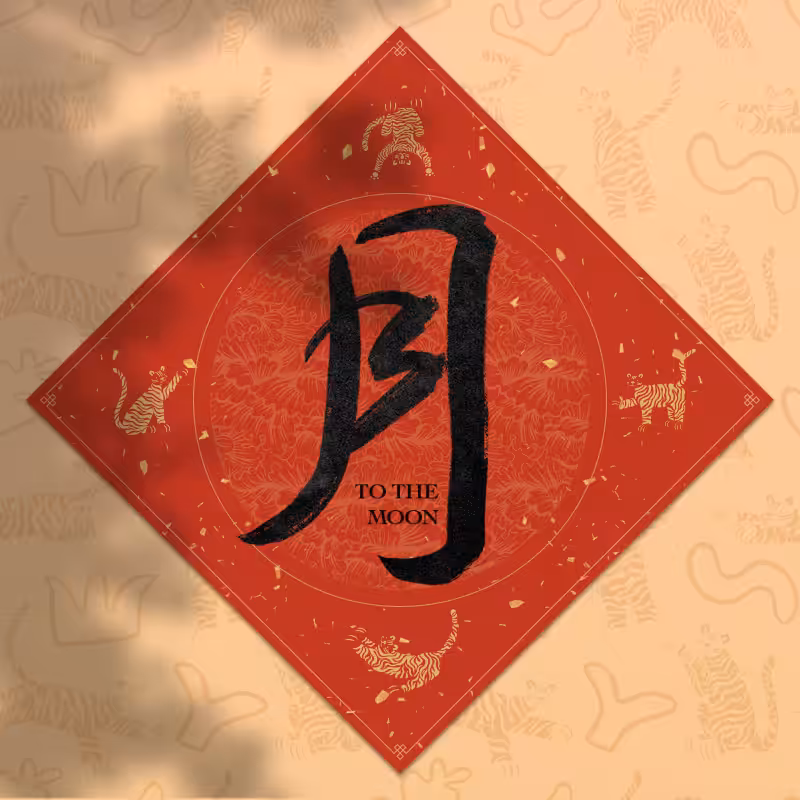 Spring Festival couplet 2022 - updated #34