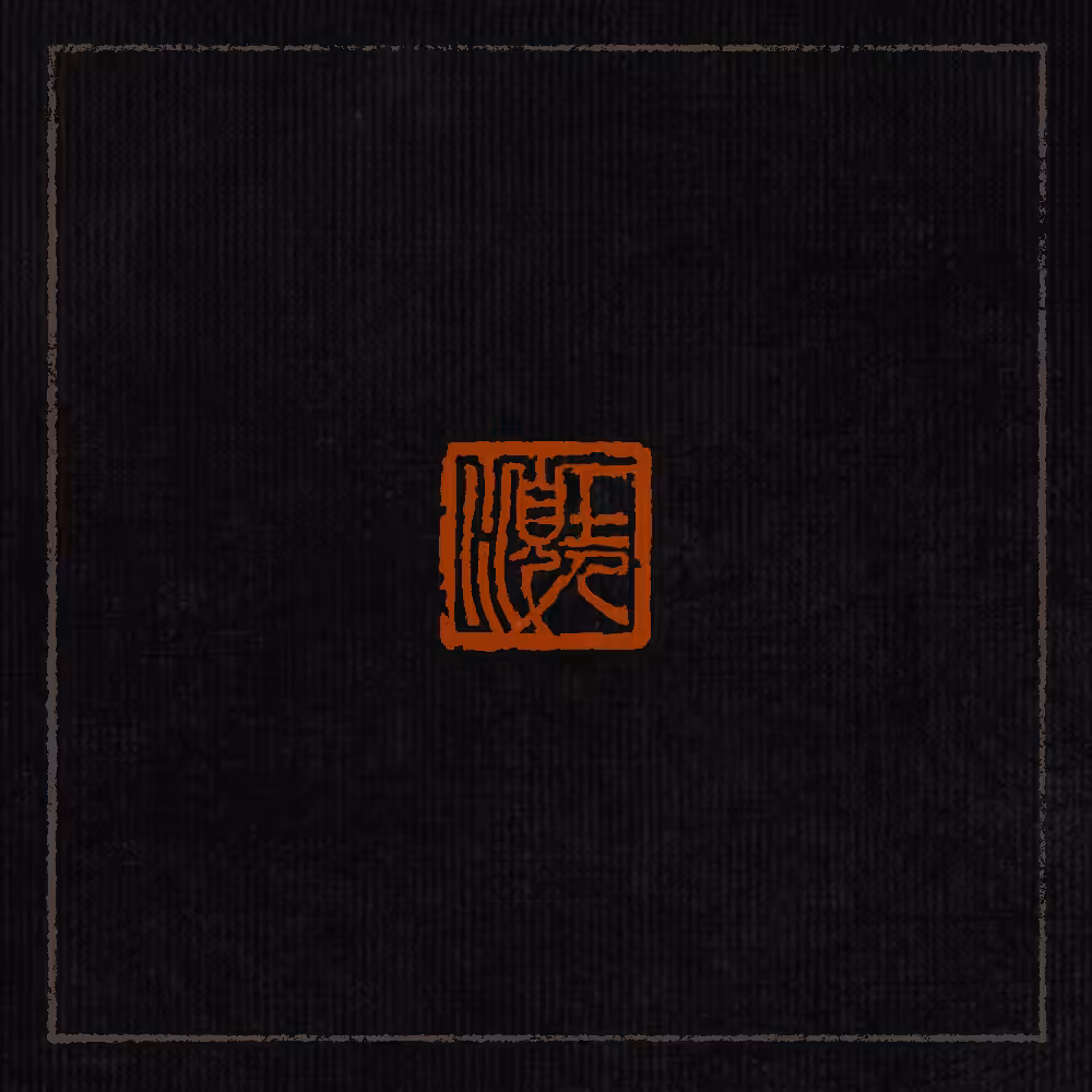 王人顺