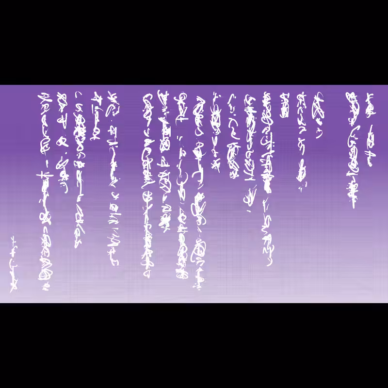 Letter #200