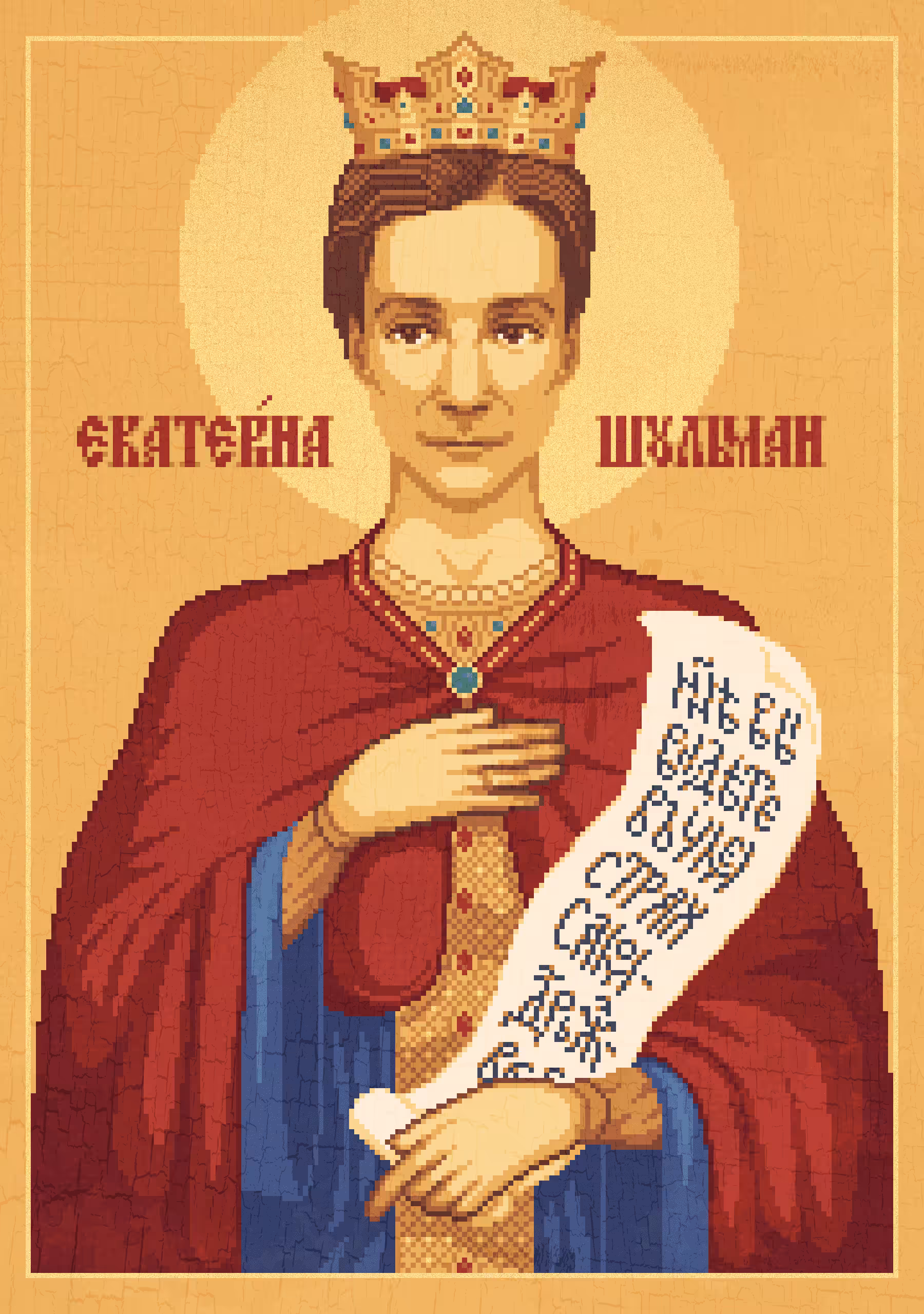 Saint Catherine
