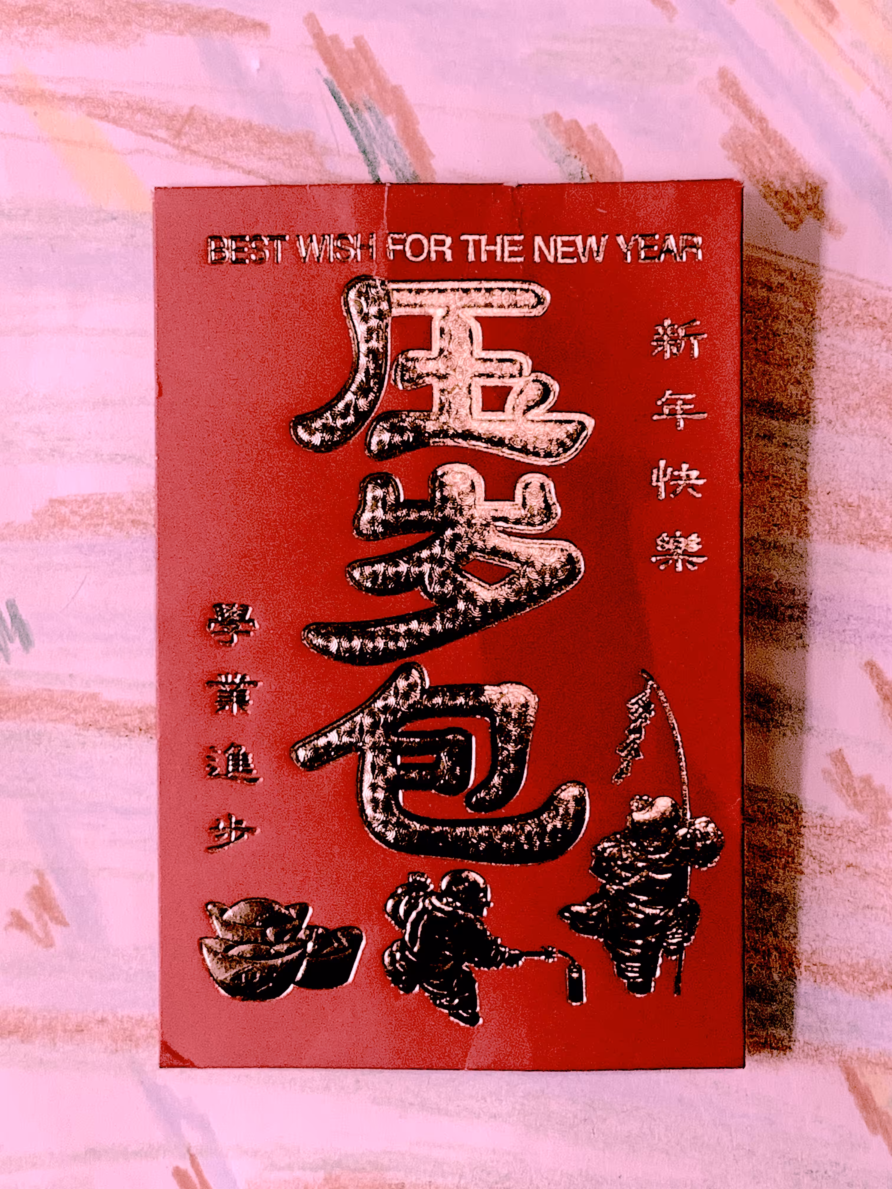 红包 / HONGBAO / RED ENVELOPE / 恭喜发财