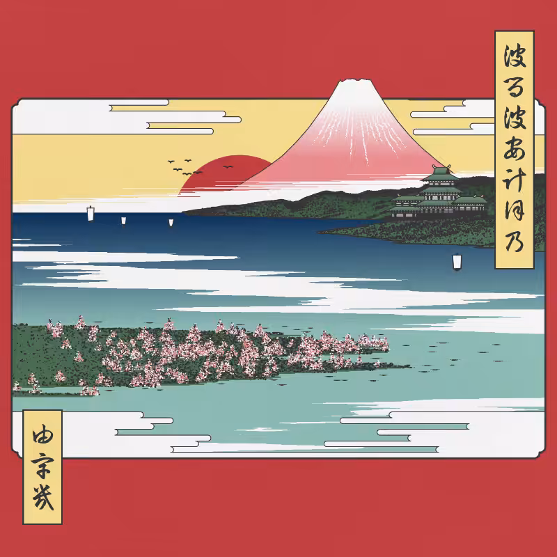 ukiyo-e seascape in bloom #128