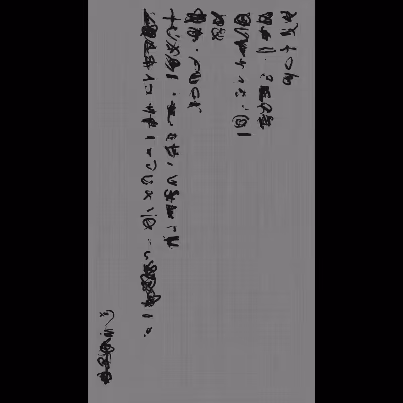 Letter #273