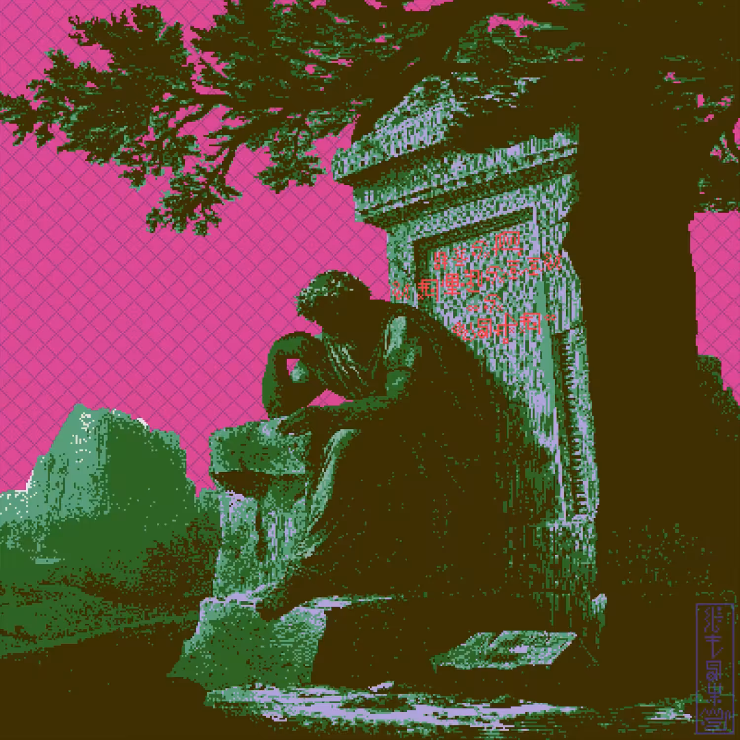 U - Philosopher 