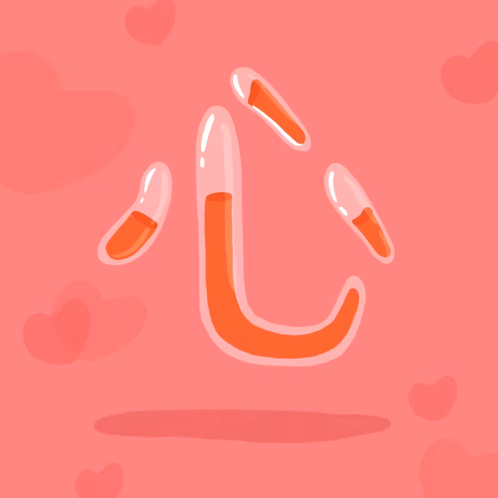 心 heart