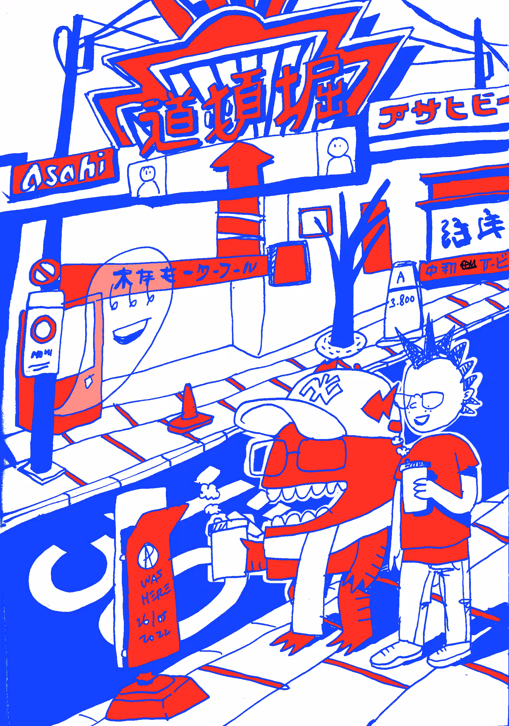 at the gate
