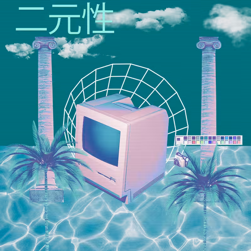 V A P O R W A V E DREAMING AGAIN #136