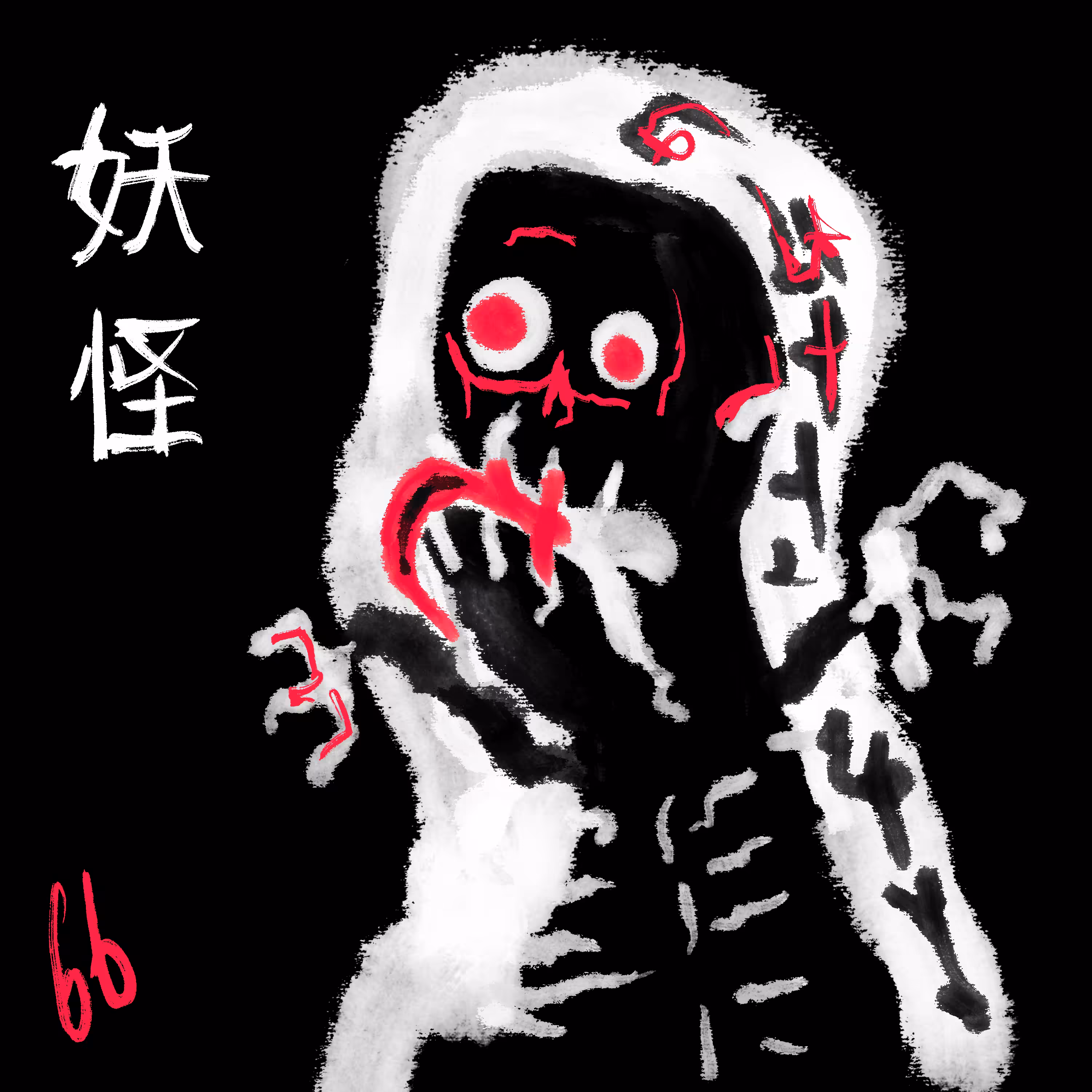 Ink Subjekt No. 66