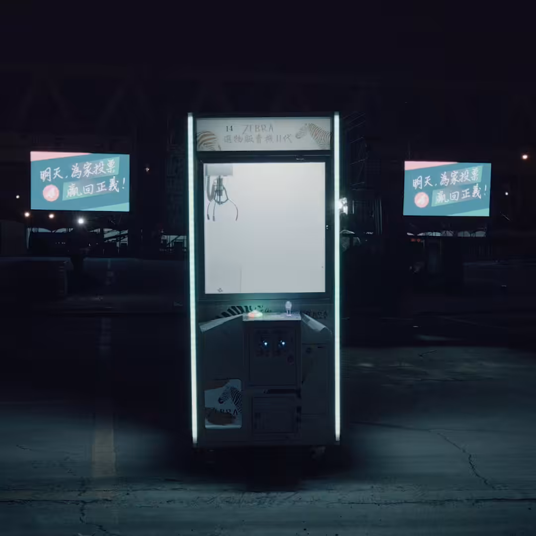 Lock-in Vending Machine 092