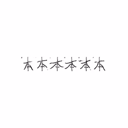 本 : Book; origin