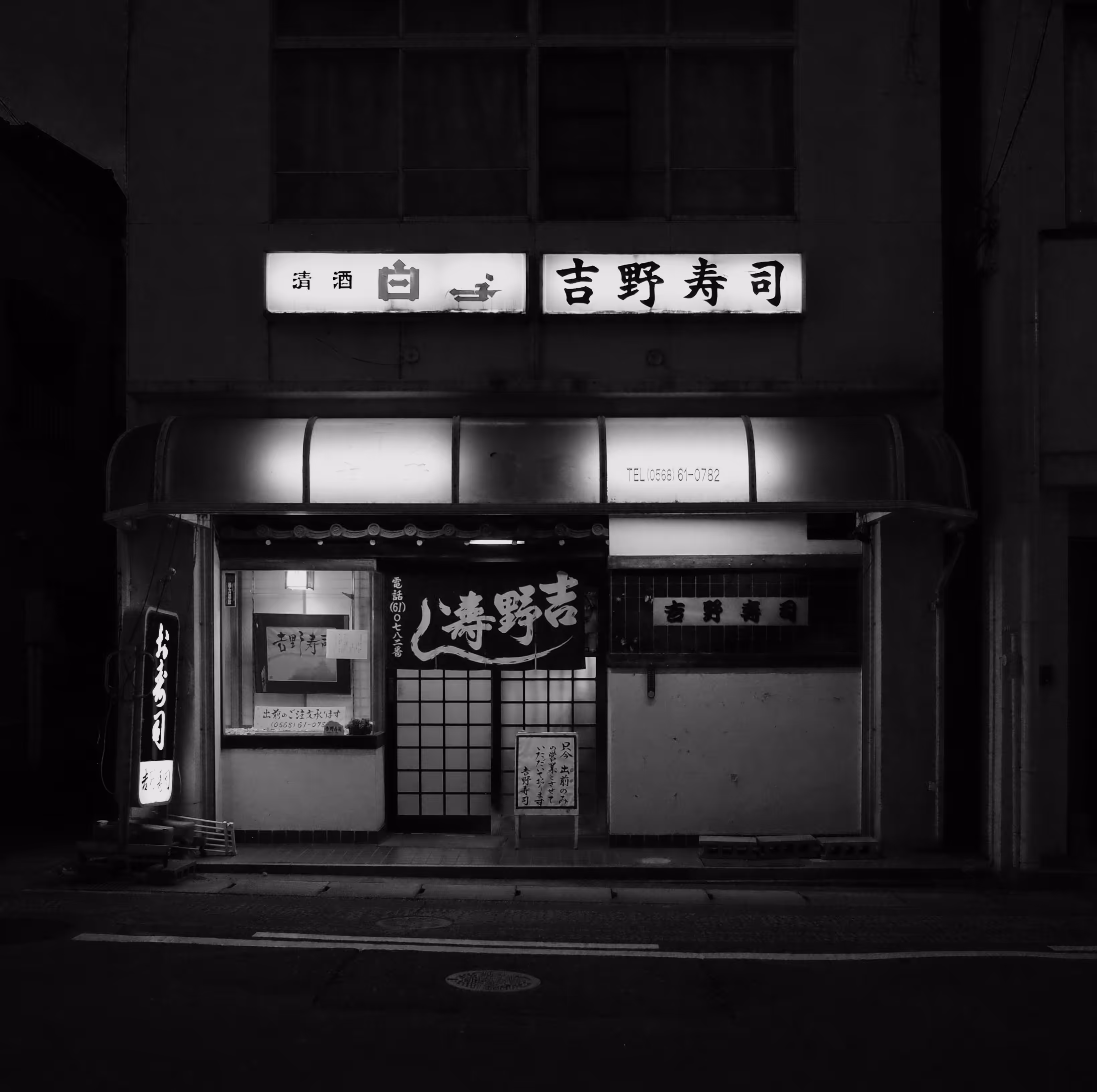 Rodeo post #545: sushi shop